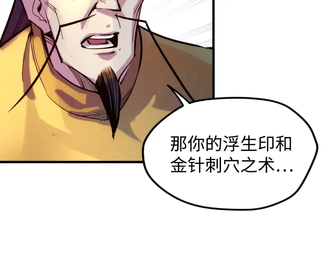 第38话 云霄大师 第34页