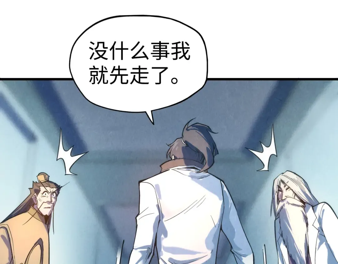 第38话 云霄大师 第35页
