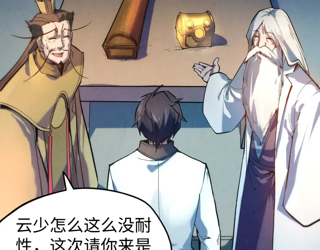 第38话 云霄大师 第39页