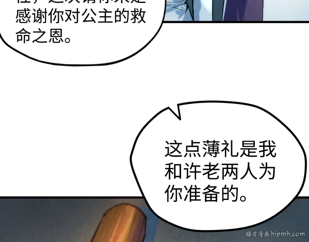 第38话 云霄大师 第40页