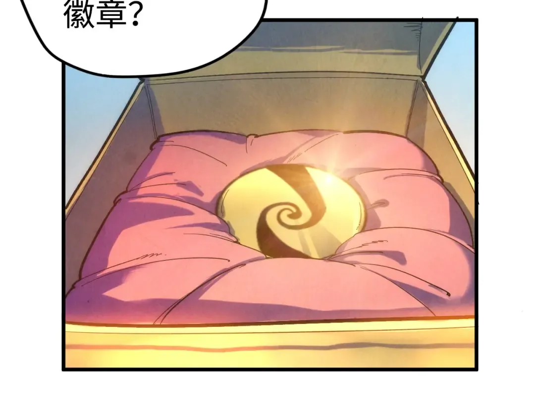 第38话 云霄大师 第44页