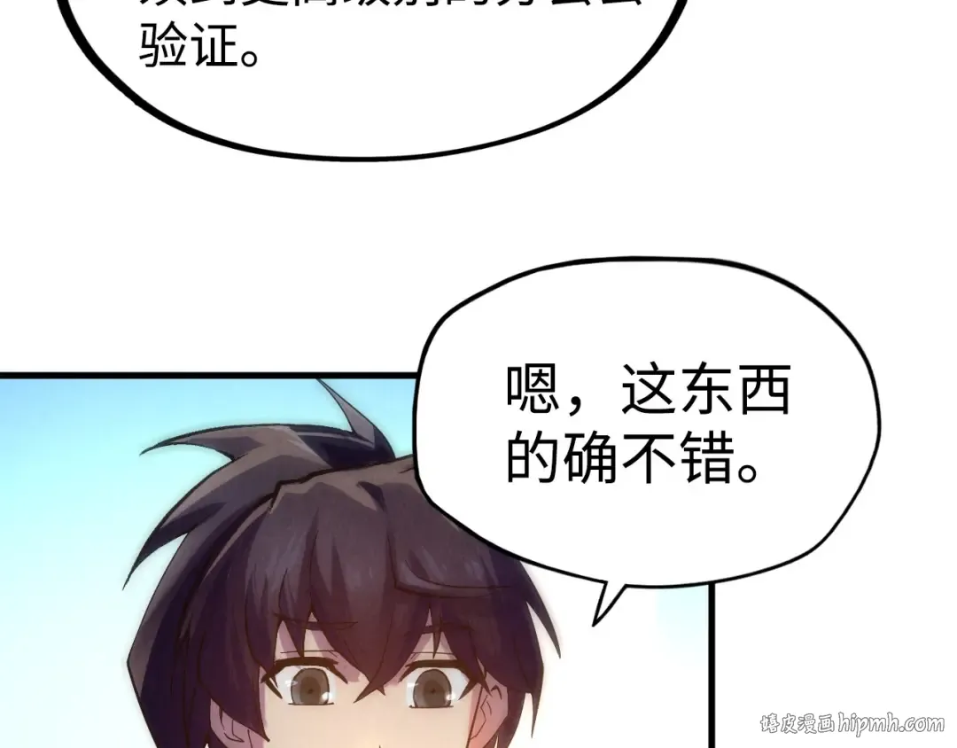第38话 云霄大师 第48页