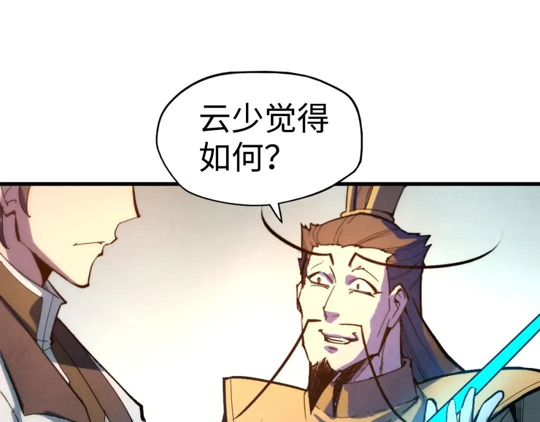 第38话 云霄大师 第57页
