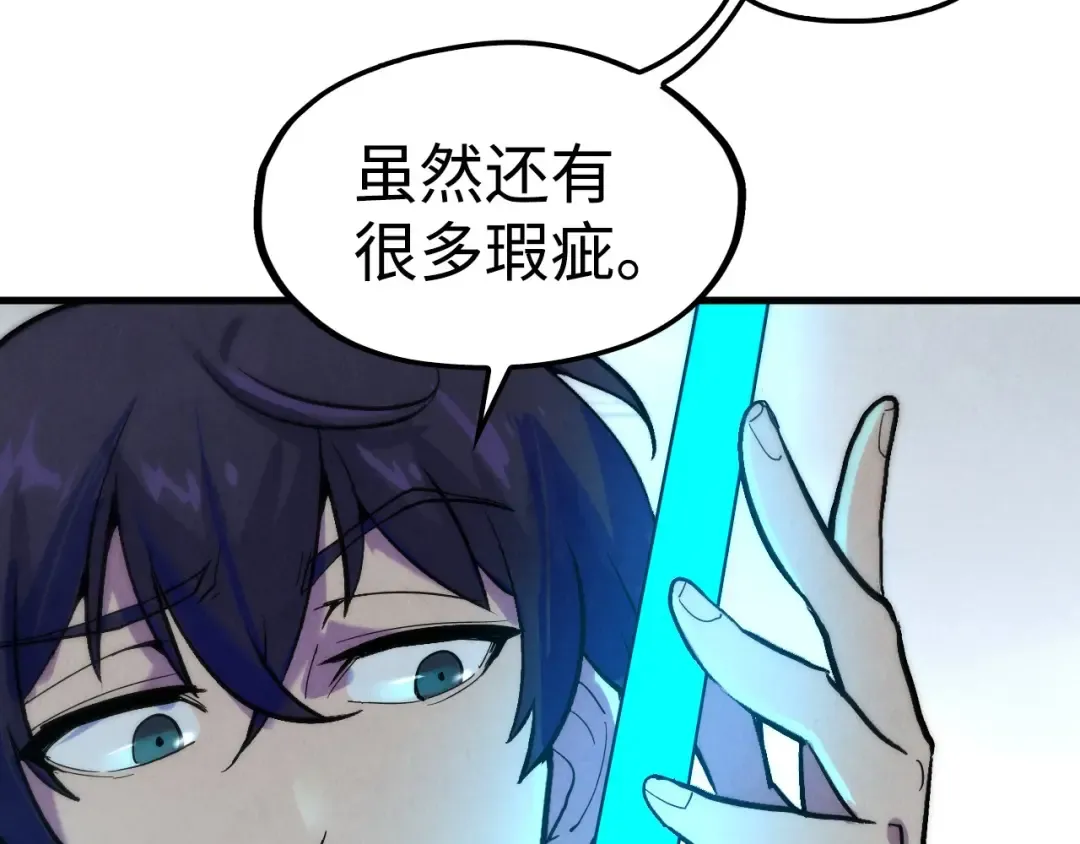 第38话 云霄大师 第59页