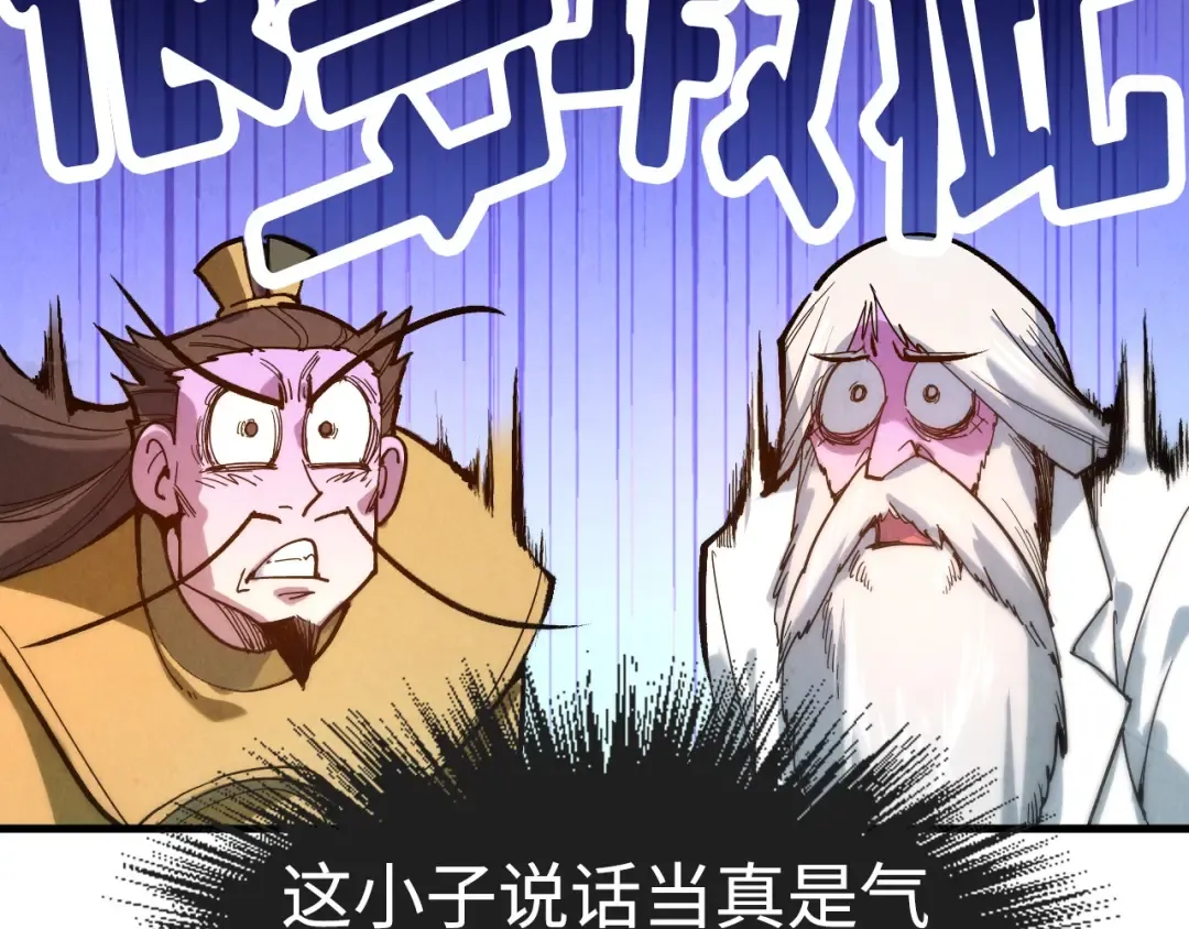 第38话 云霄大师 第62页