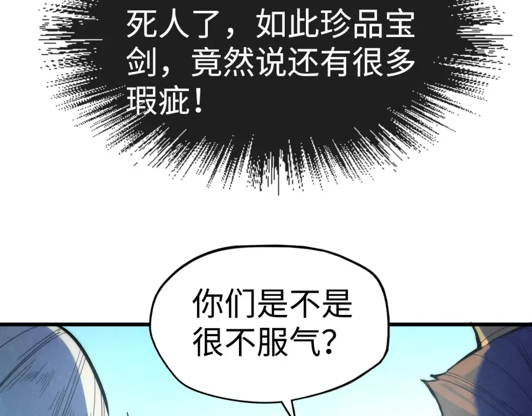 第38话 云霄大师 第63页