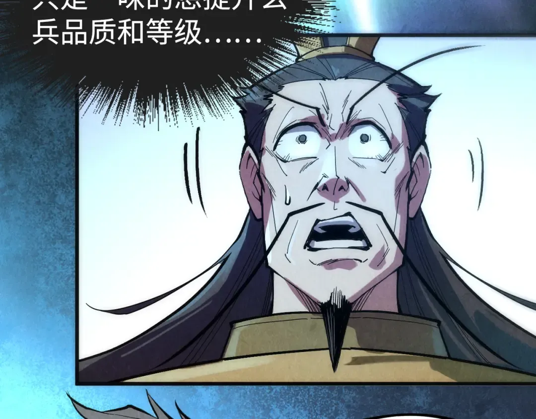 第38话 云霄大师 第71页