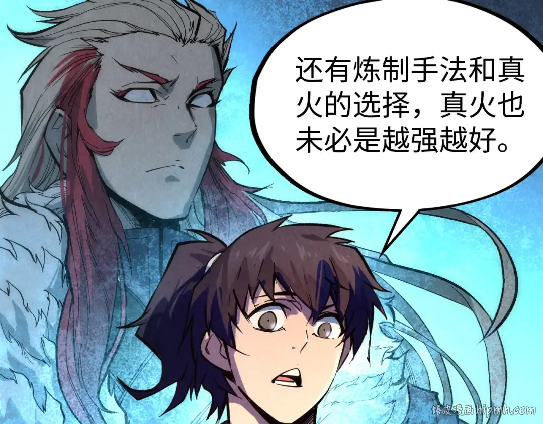 第38话 云霄大师 第72页