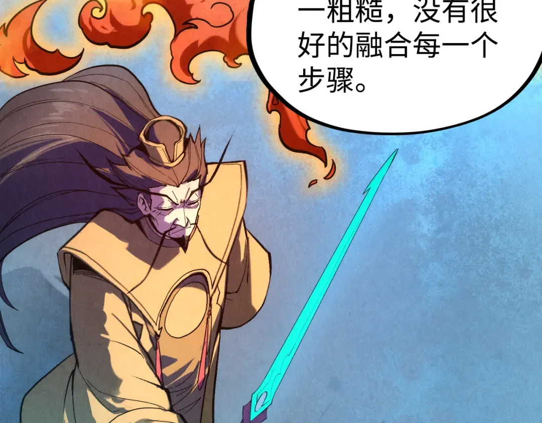 第38话 云霄大师 第75页
