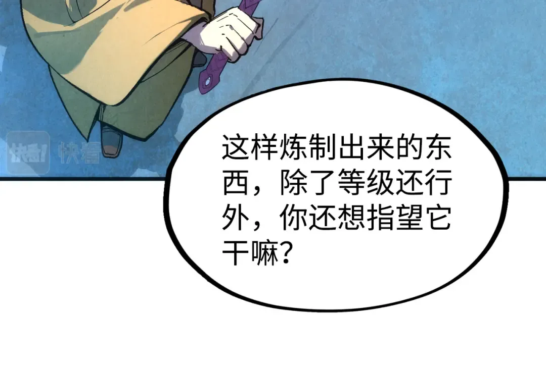第38话 云霄大师 第76页