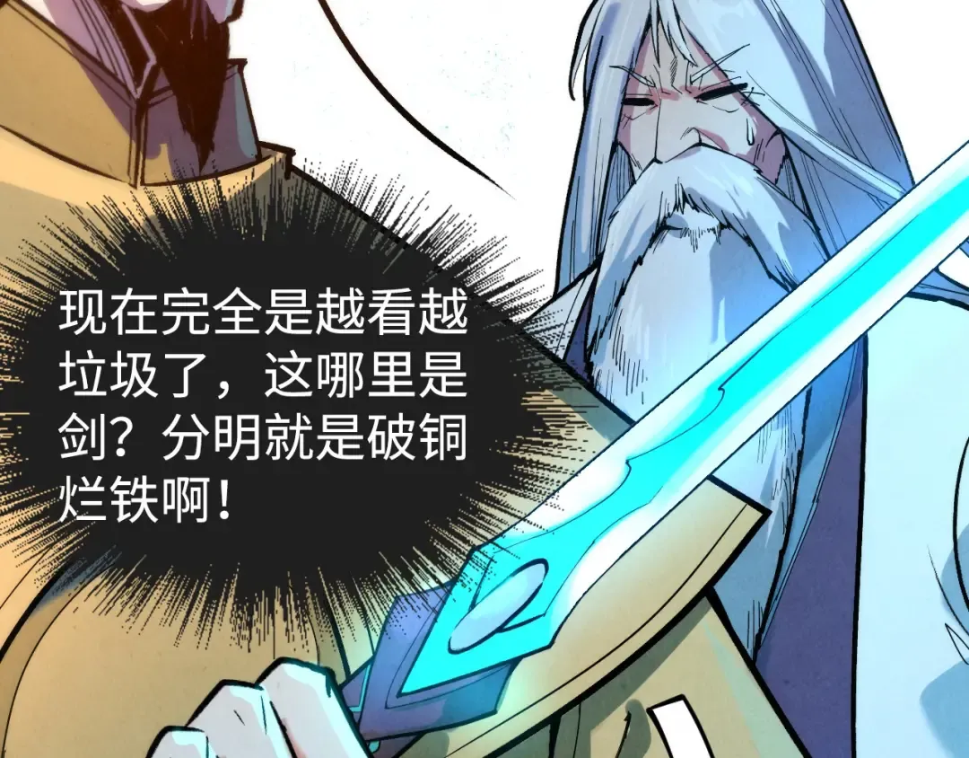 第38话 云霄大师 第78页