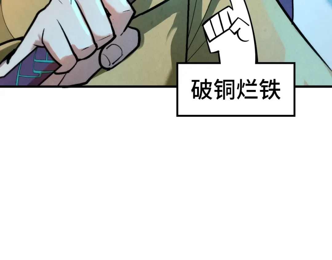 第38话 云霄大师 第79页
