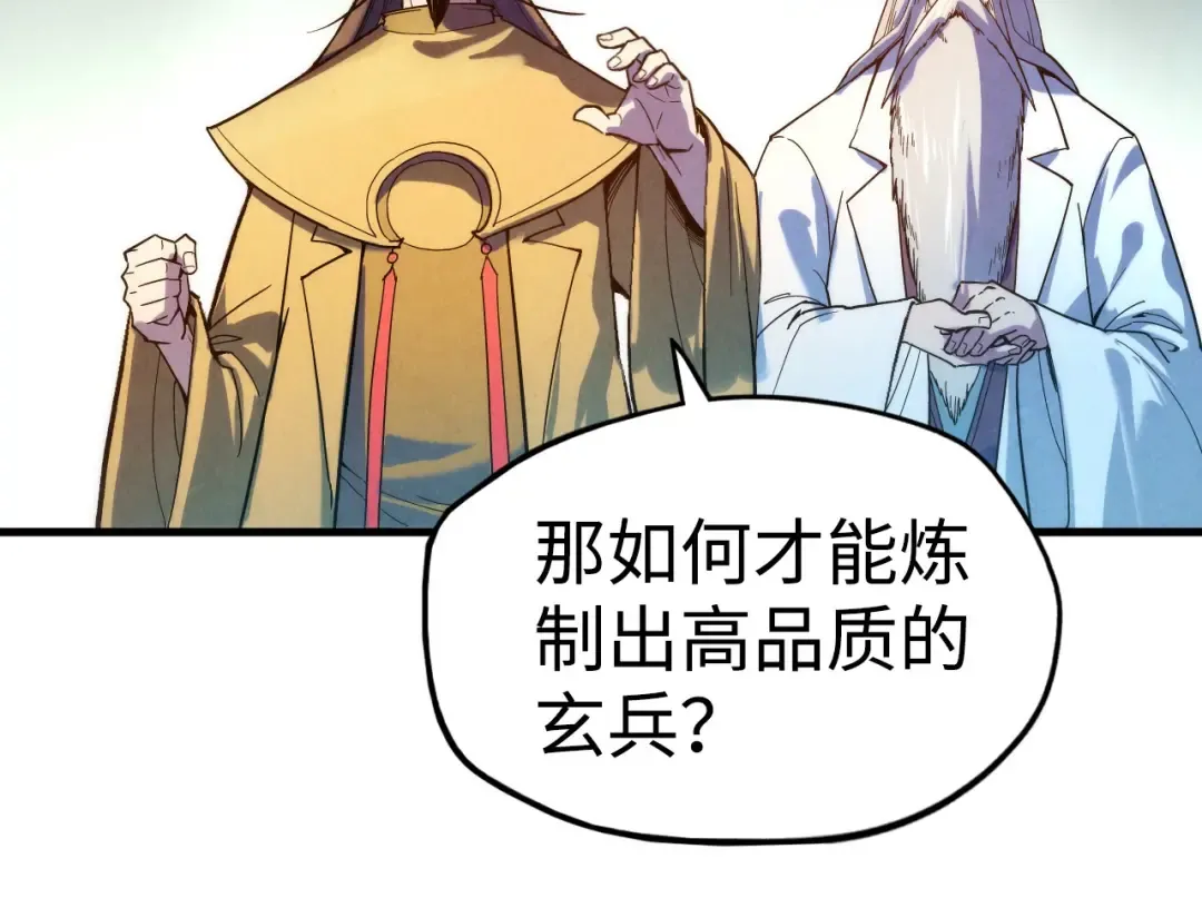 第38话 云霄大师 第86页