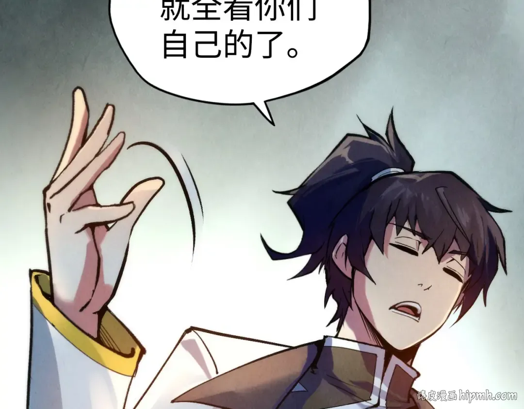 第38话 云霄大师 第88页