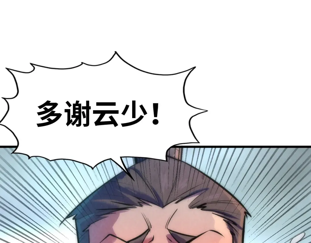 第39话 一起炼制 第5页