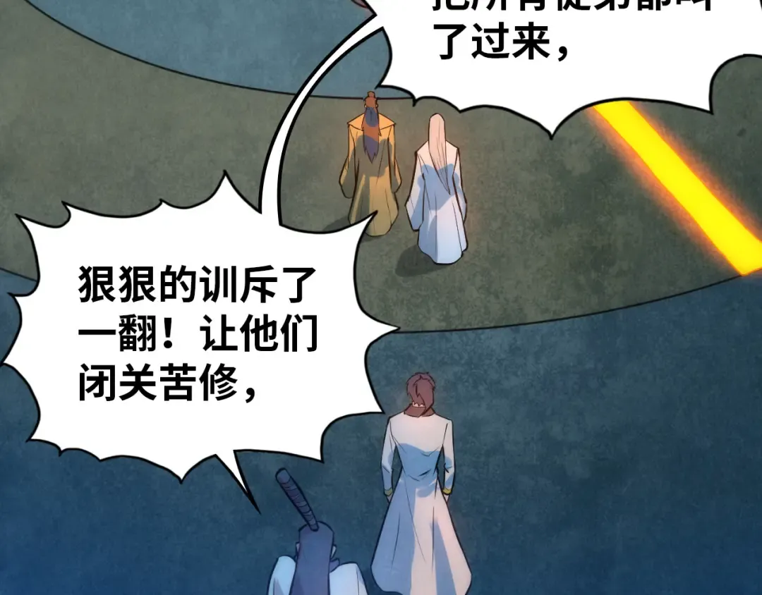 第39话 一起炼制 第10页