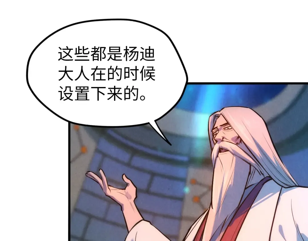 第39话 一起炼制 第14页