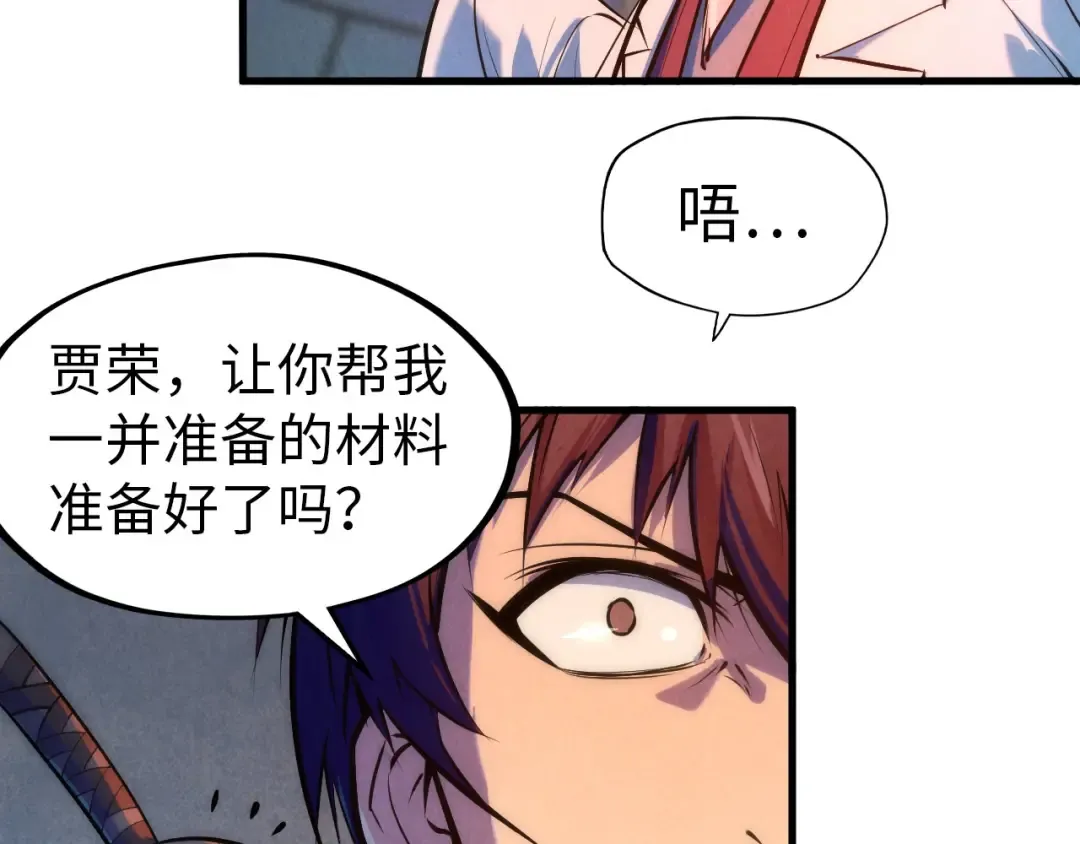 第39话 一起炼制 第15页