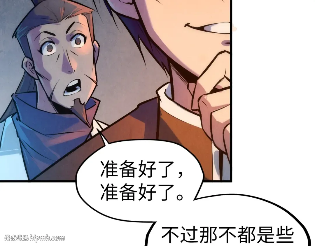第39话 一起炼制 第16页