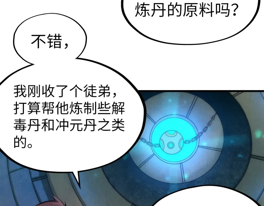 第39话 一起炼制 第17页