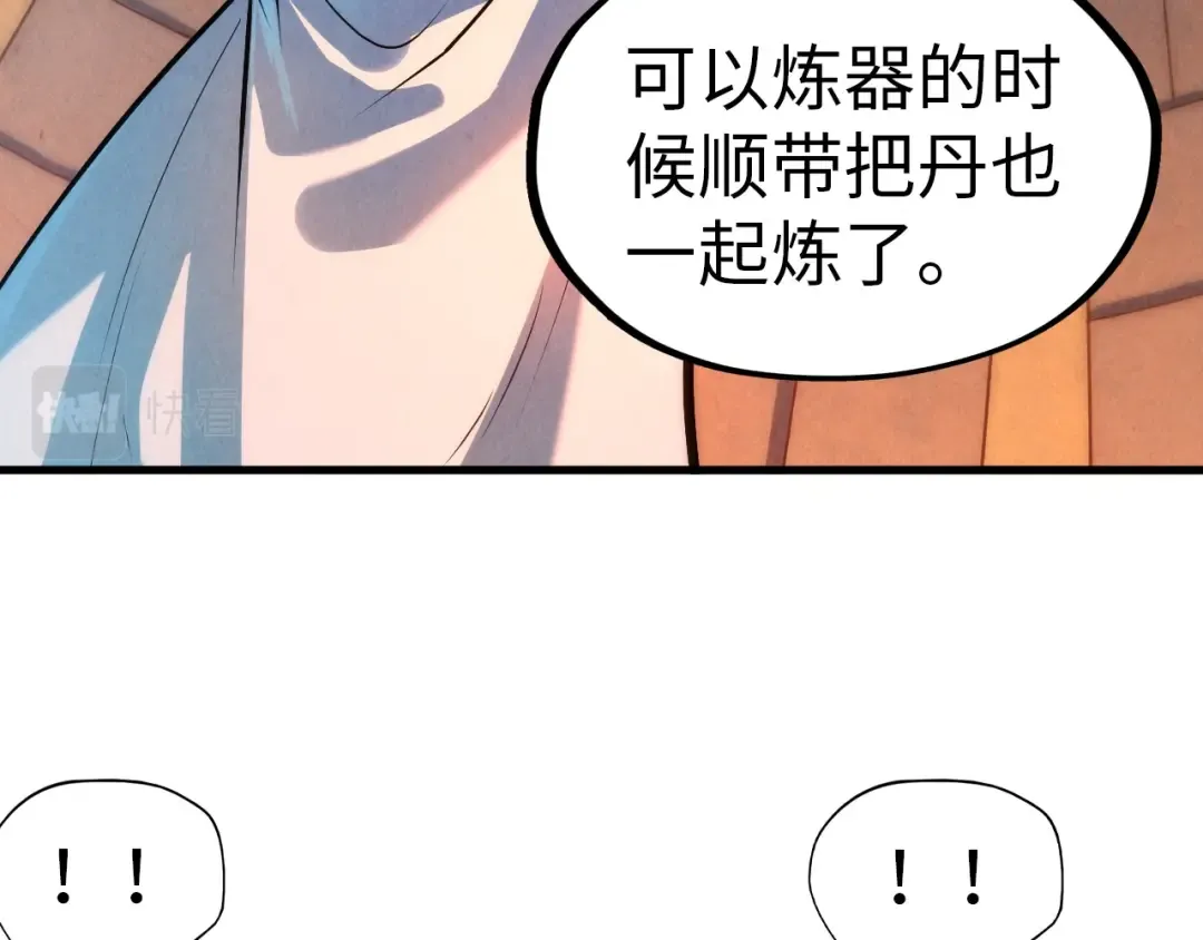 第39话 一起炼制 第19页