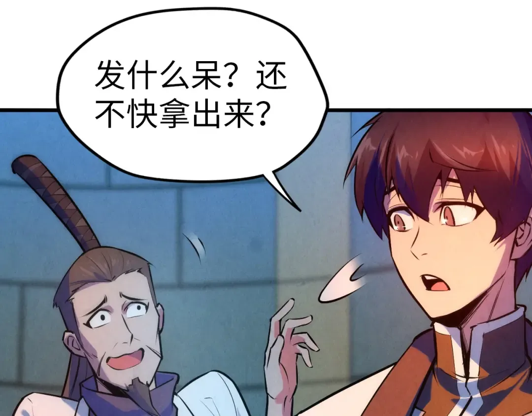 第39话 一起炼制 第21页