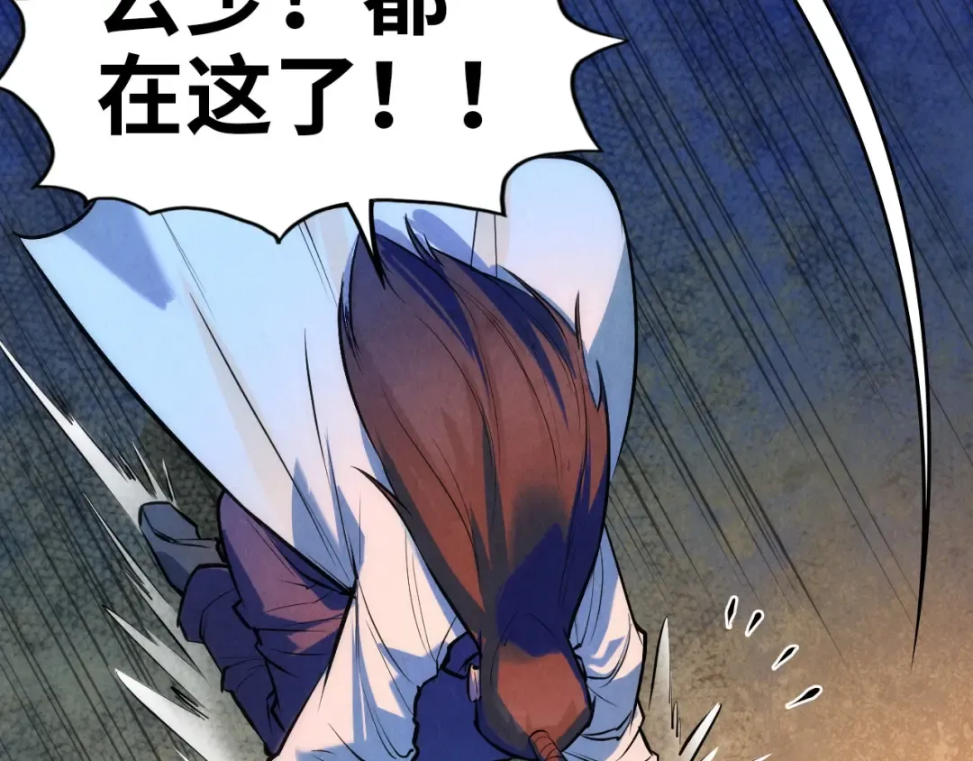 第39话 一起炼制 第25页