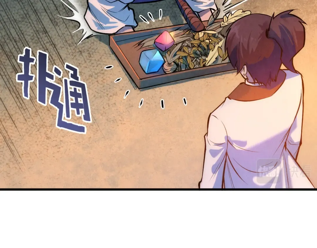 第39话 一起炼制 第26页