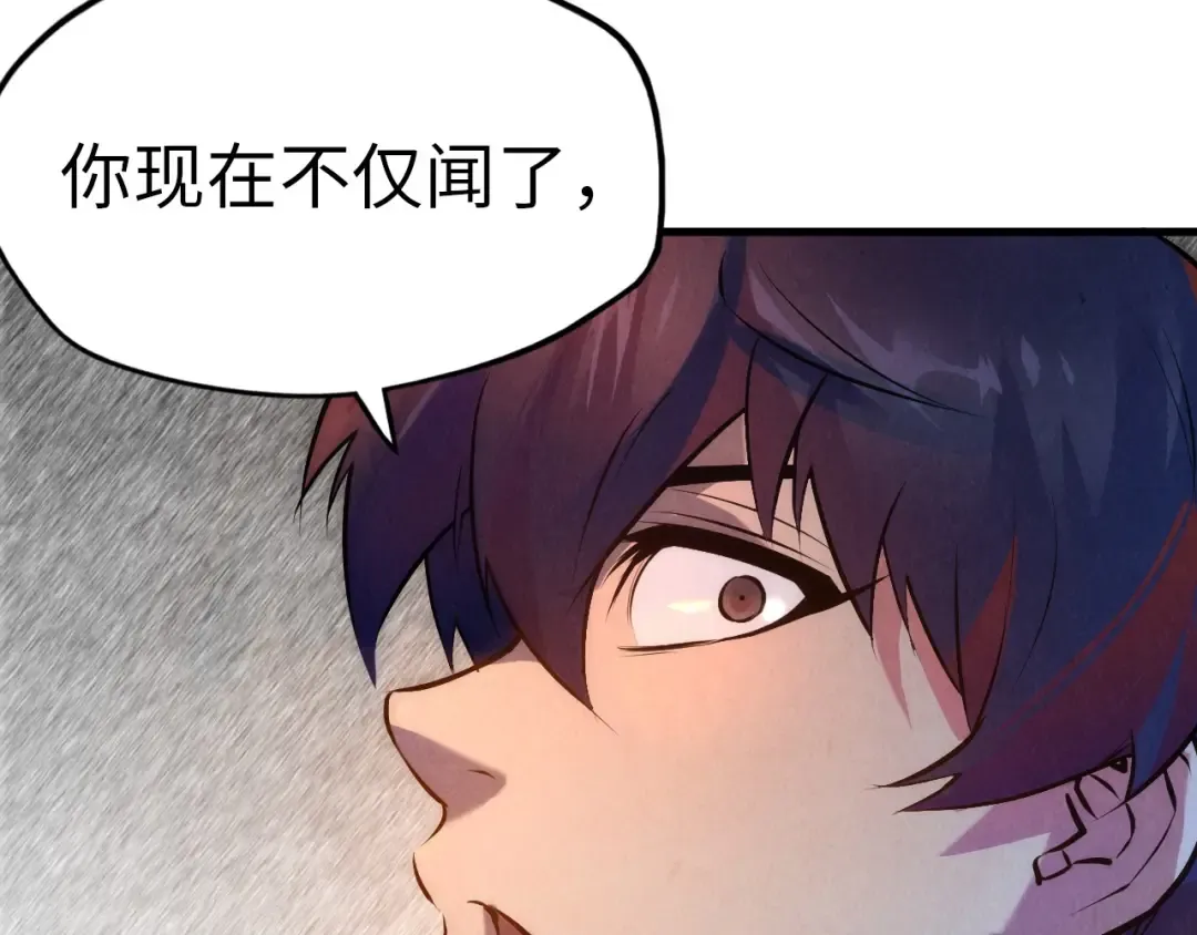 第39话 一起炼制 第29页
