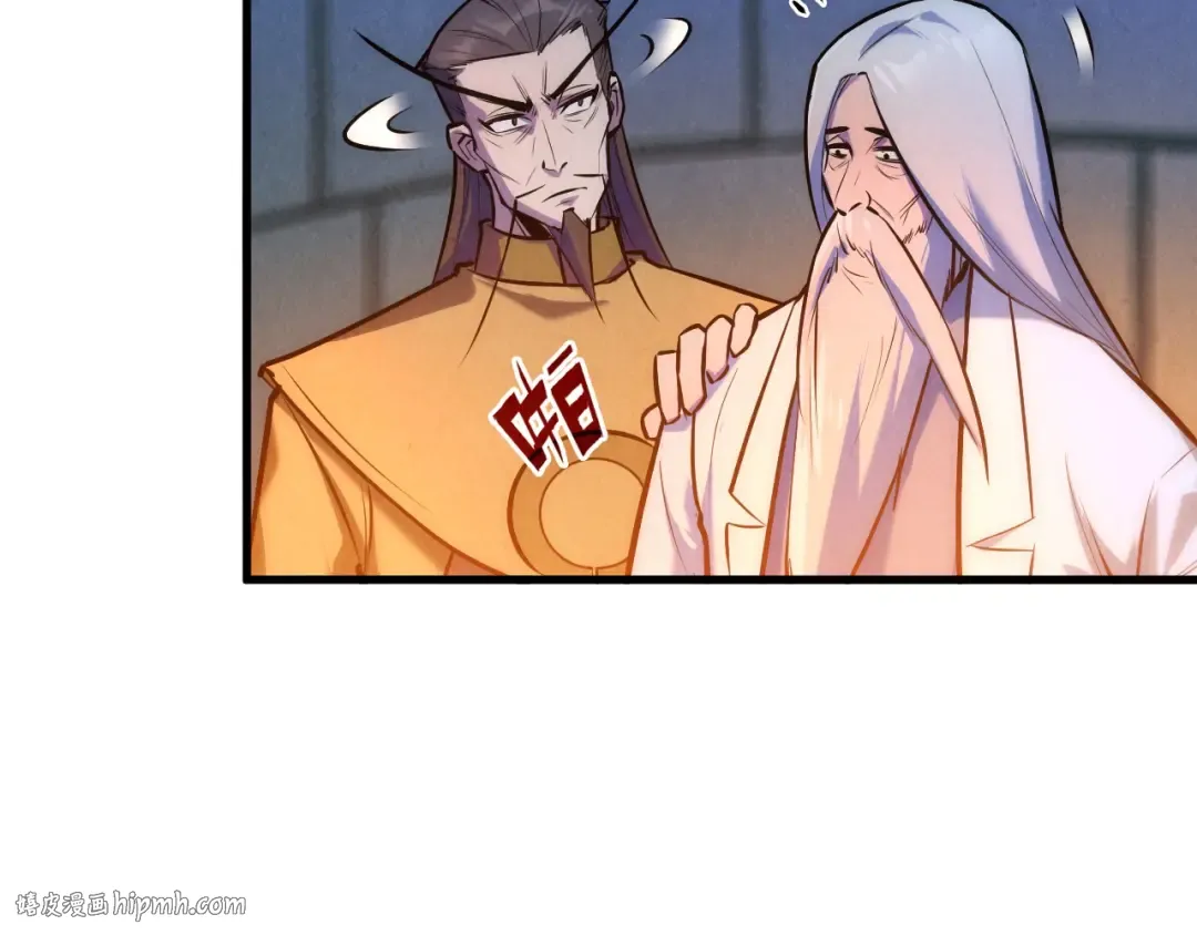 第39话 一起炼制 第32页