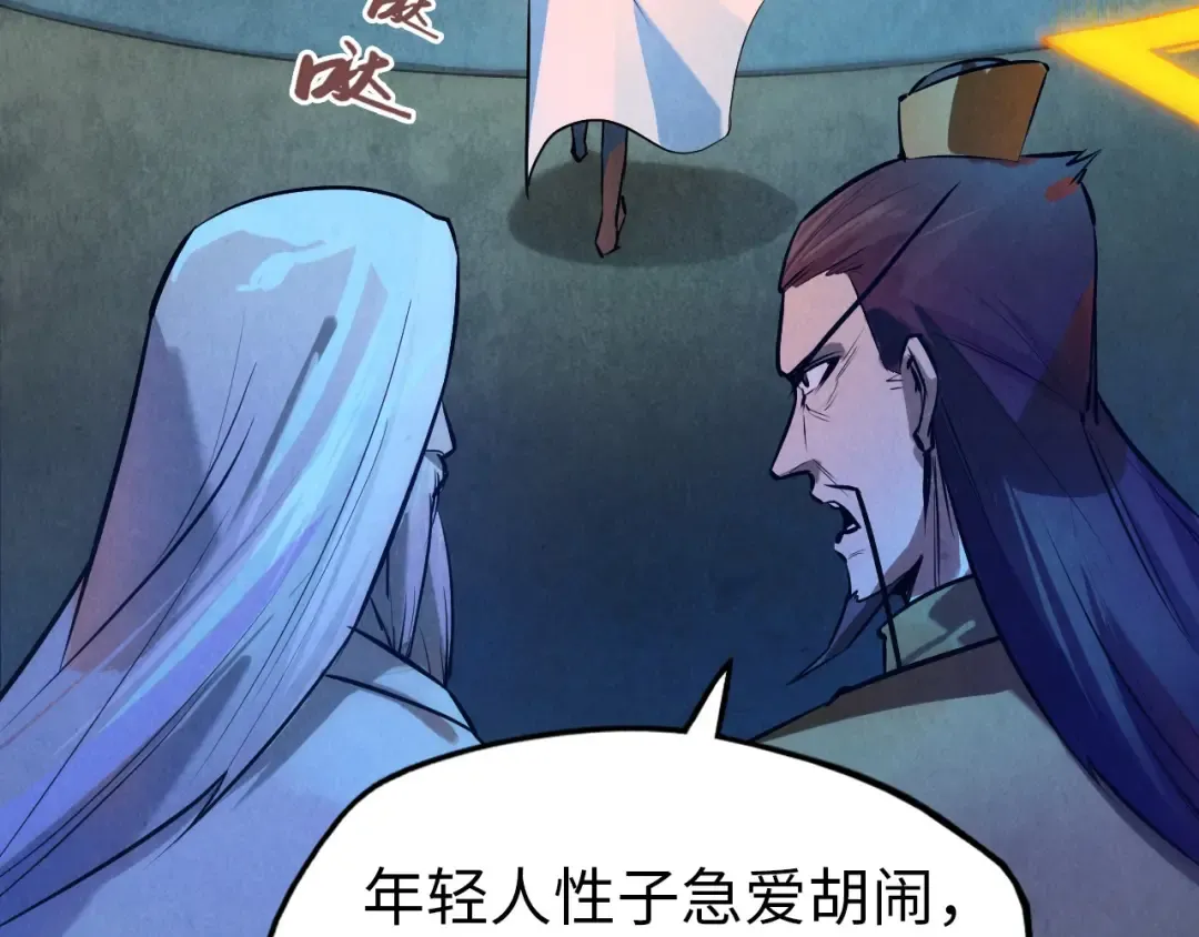 第39话 一起炼制 第35页