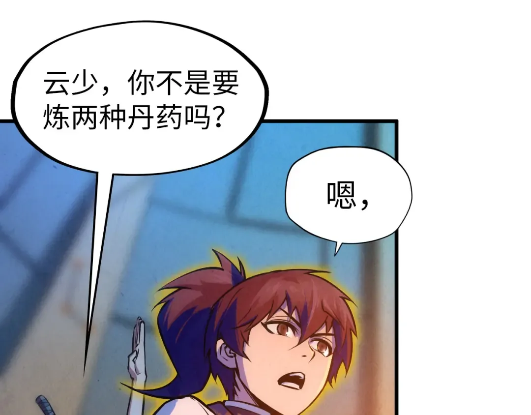 第39话 一起炼制 第45页