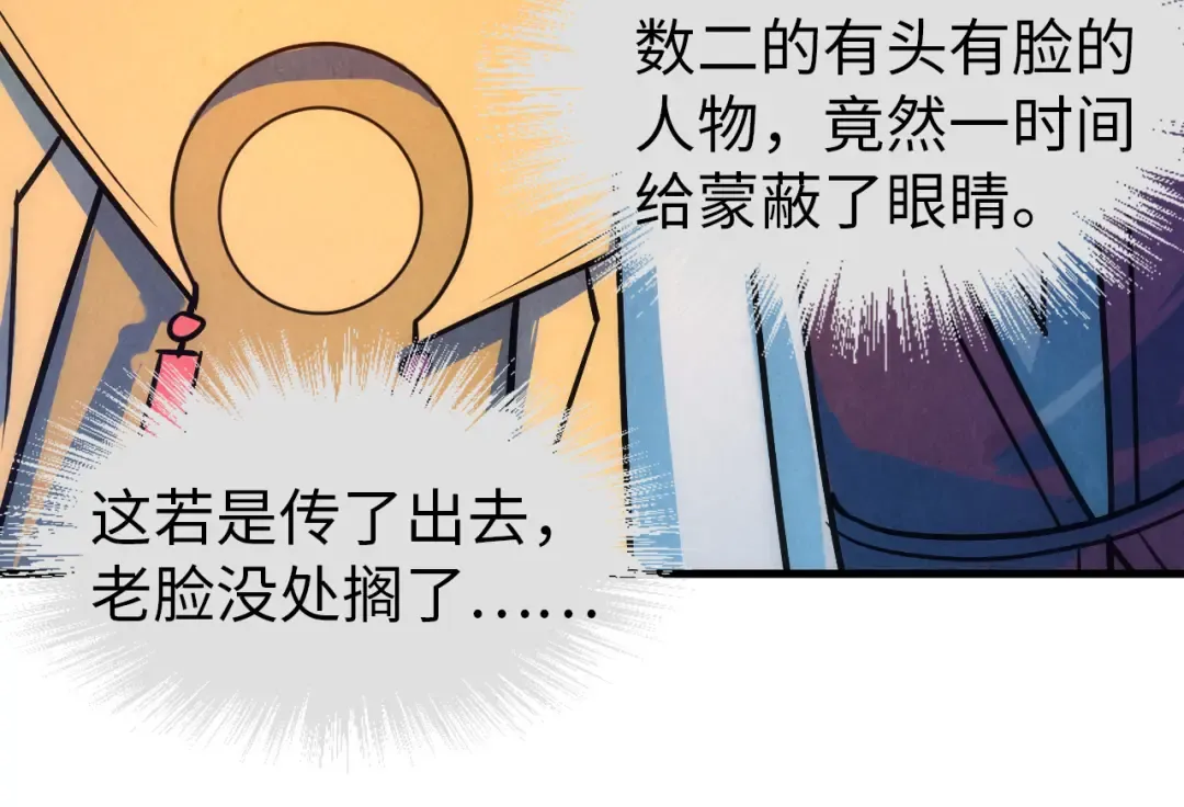 第39话 一起炼制 第55页