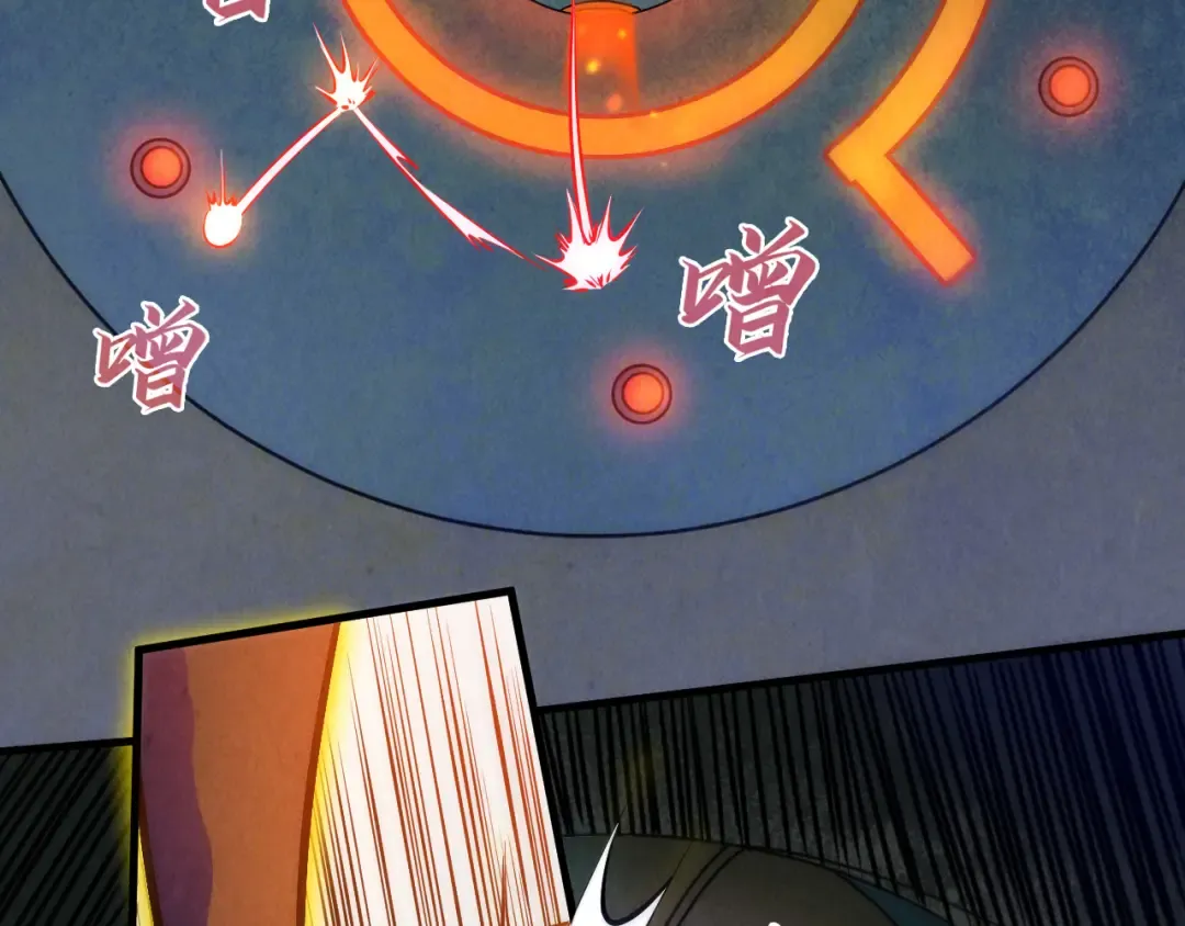 第39话 一起炼制 第61页