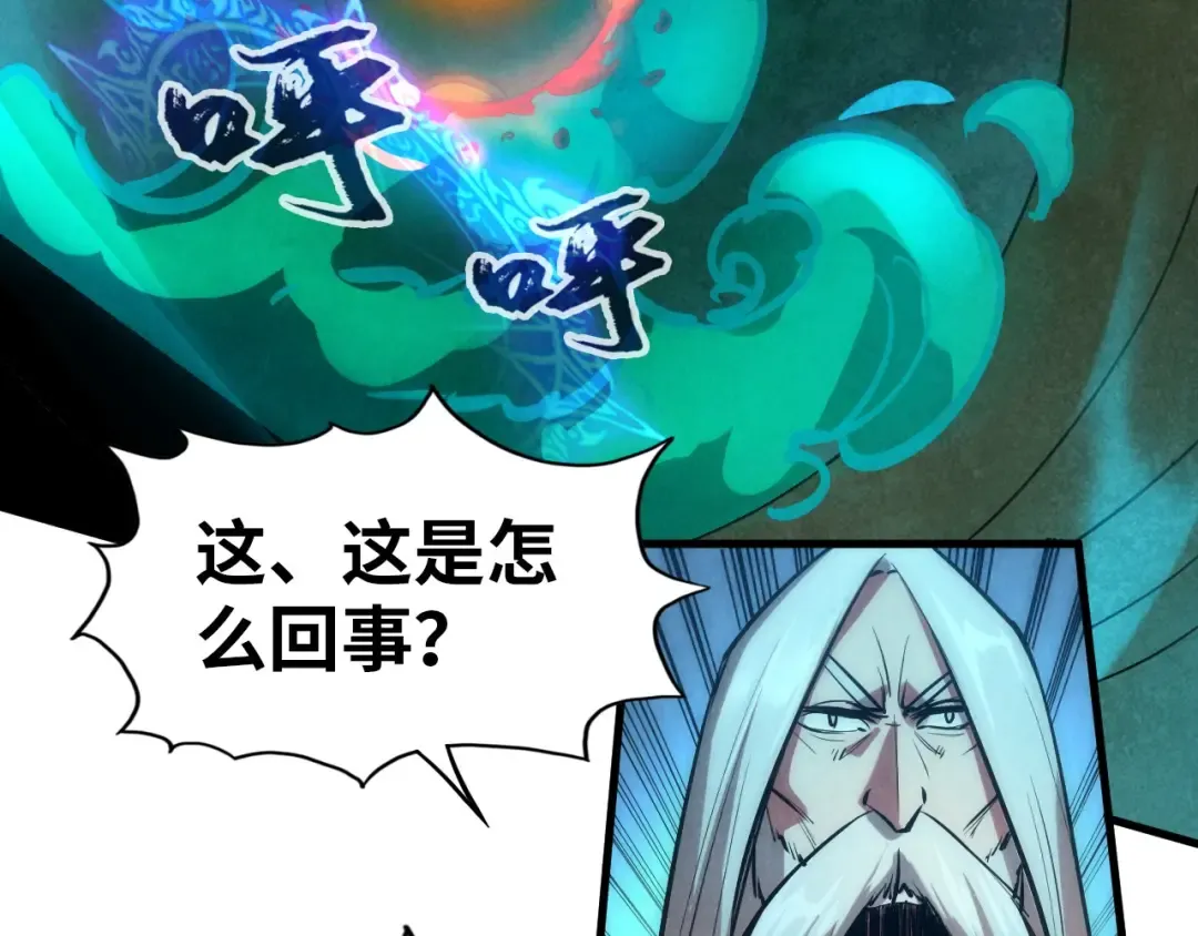 第39话 一起炼制 第69页