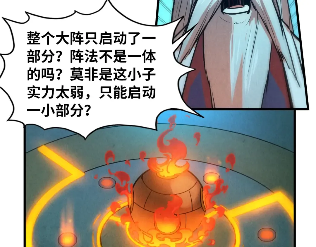 第39话 一起炼制 第70页