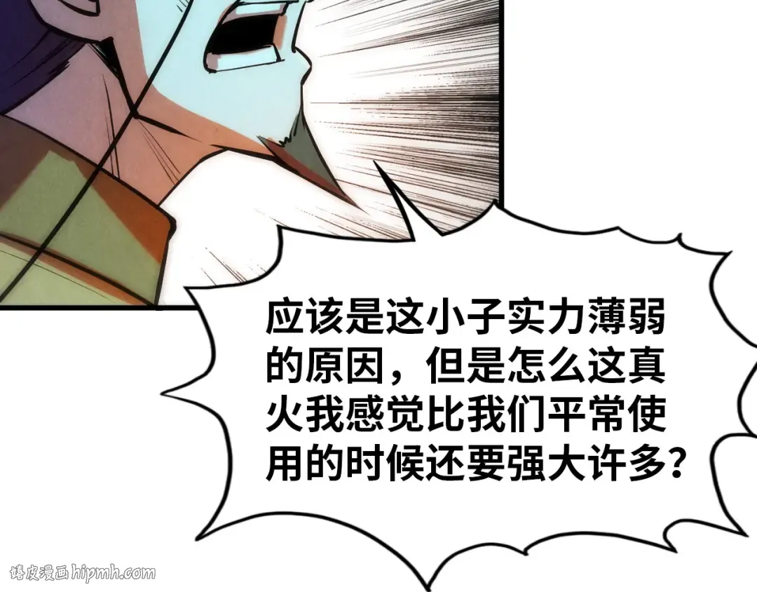 第39话 一起炼制 第72页