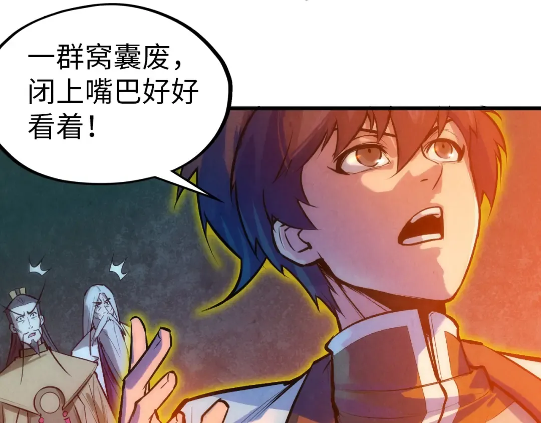 第39话 一起炼制 第73页