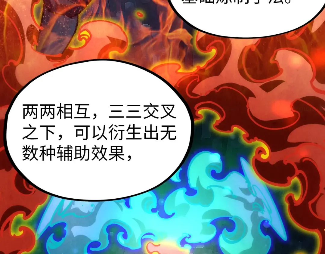 第39话 一起炼制 第77页