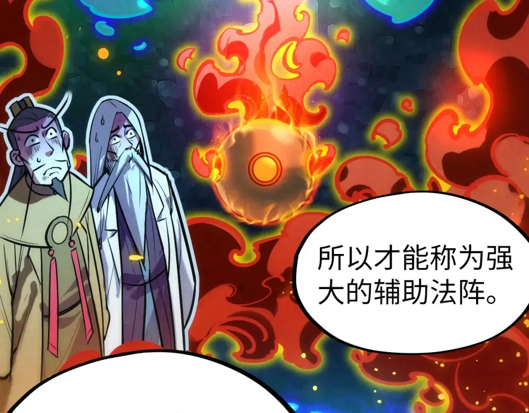 第39话 一起炼制 第78页