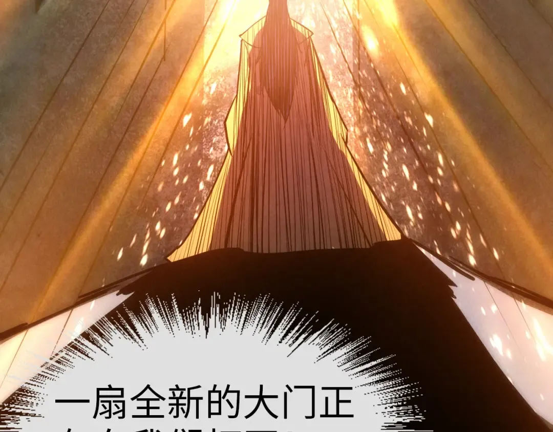 第39话 一起炼制 第87页