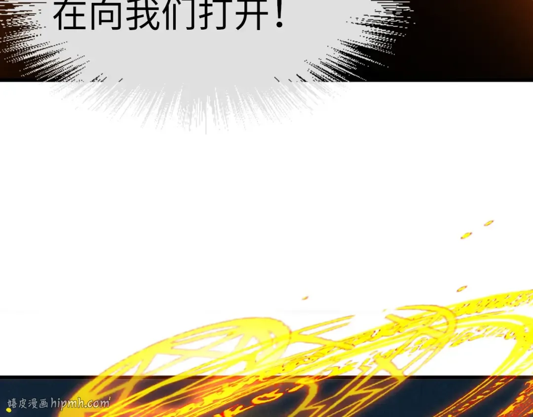 第39话 一起炼制 第88页