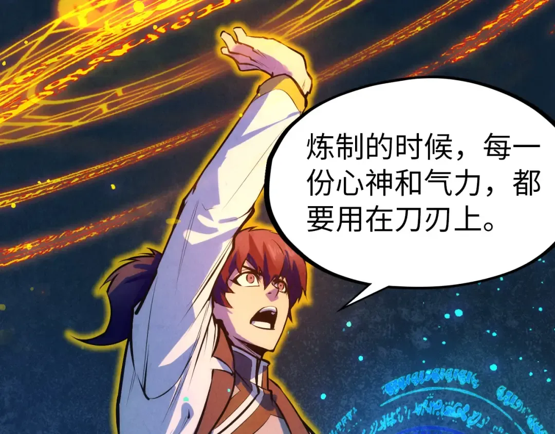 第39话 一起炼制 第89页