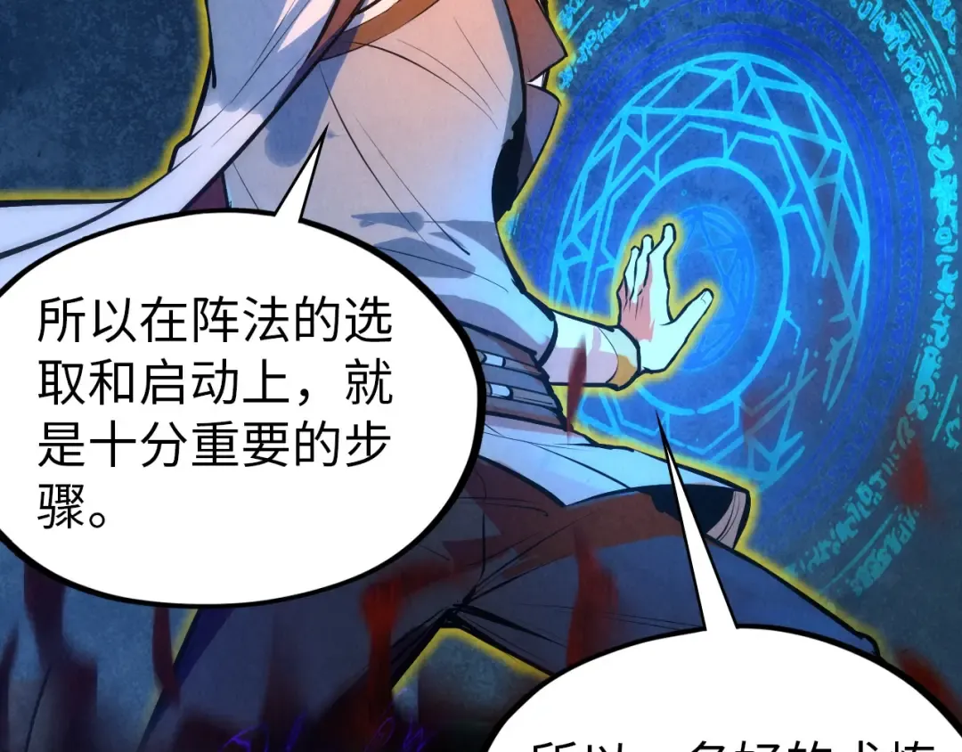 第39话 一起炼制 第90页