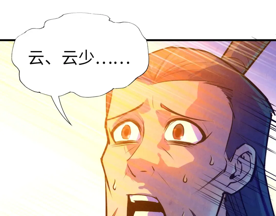 第39话 一起炼制 第93页