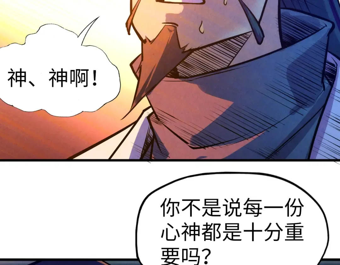 第39话 一起炼制 第94页