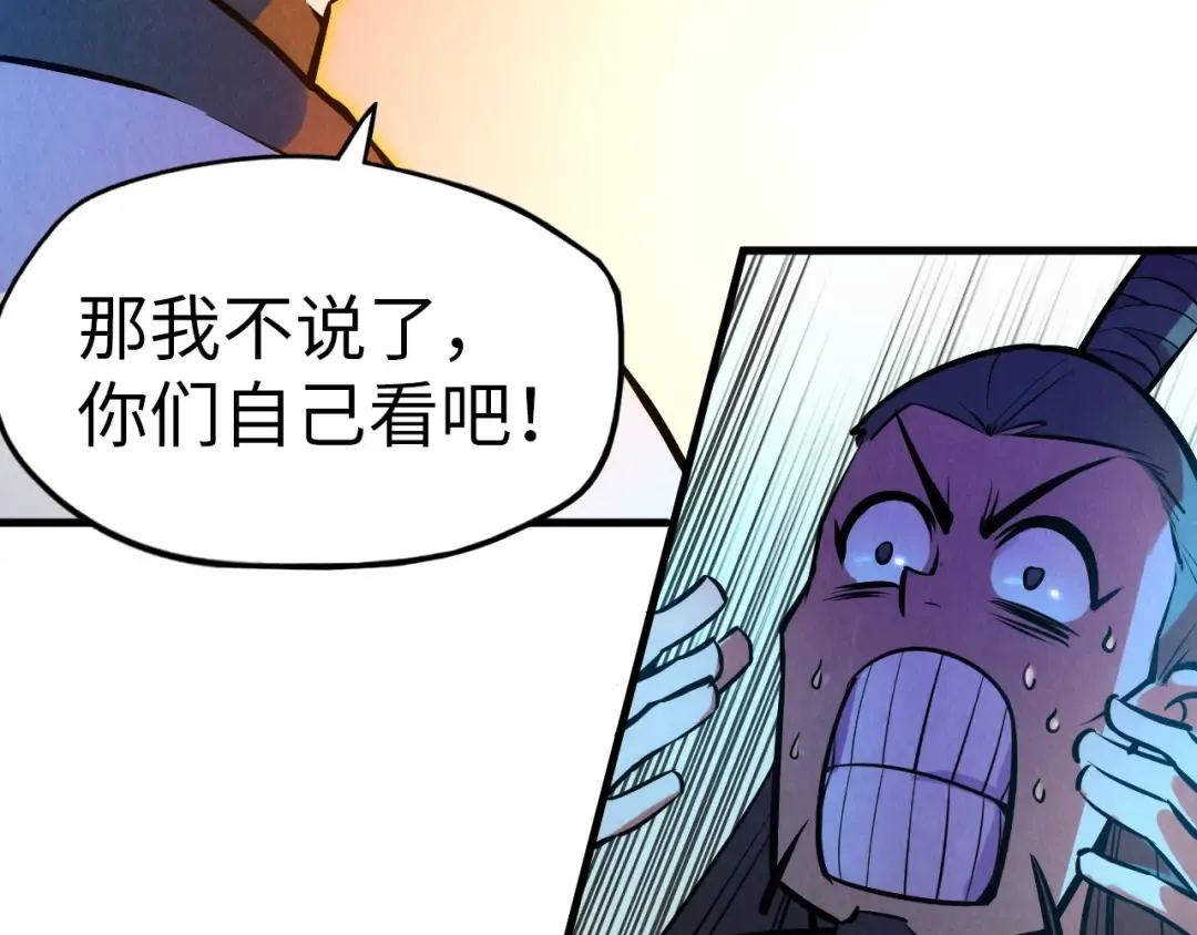 第39话 一起炼制 第98页
