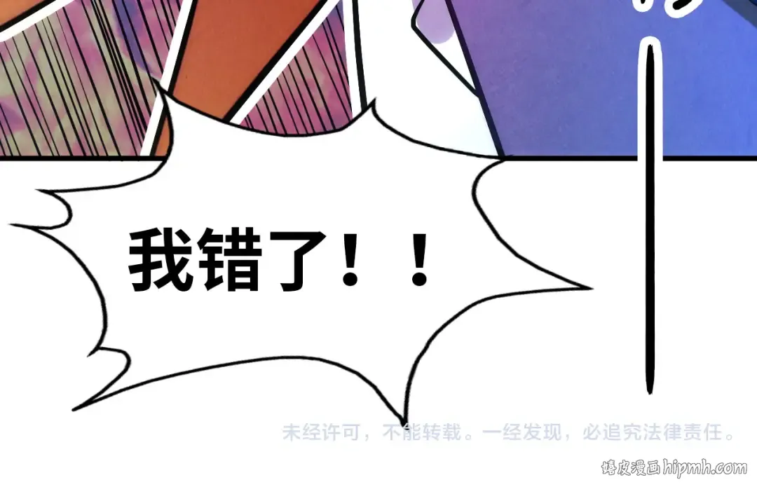 第39话 一起炼制 第102页
