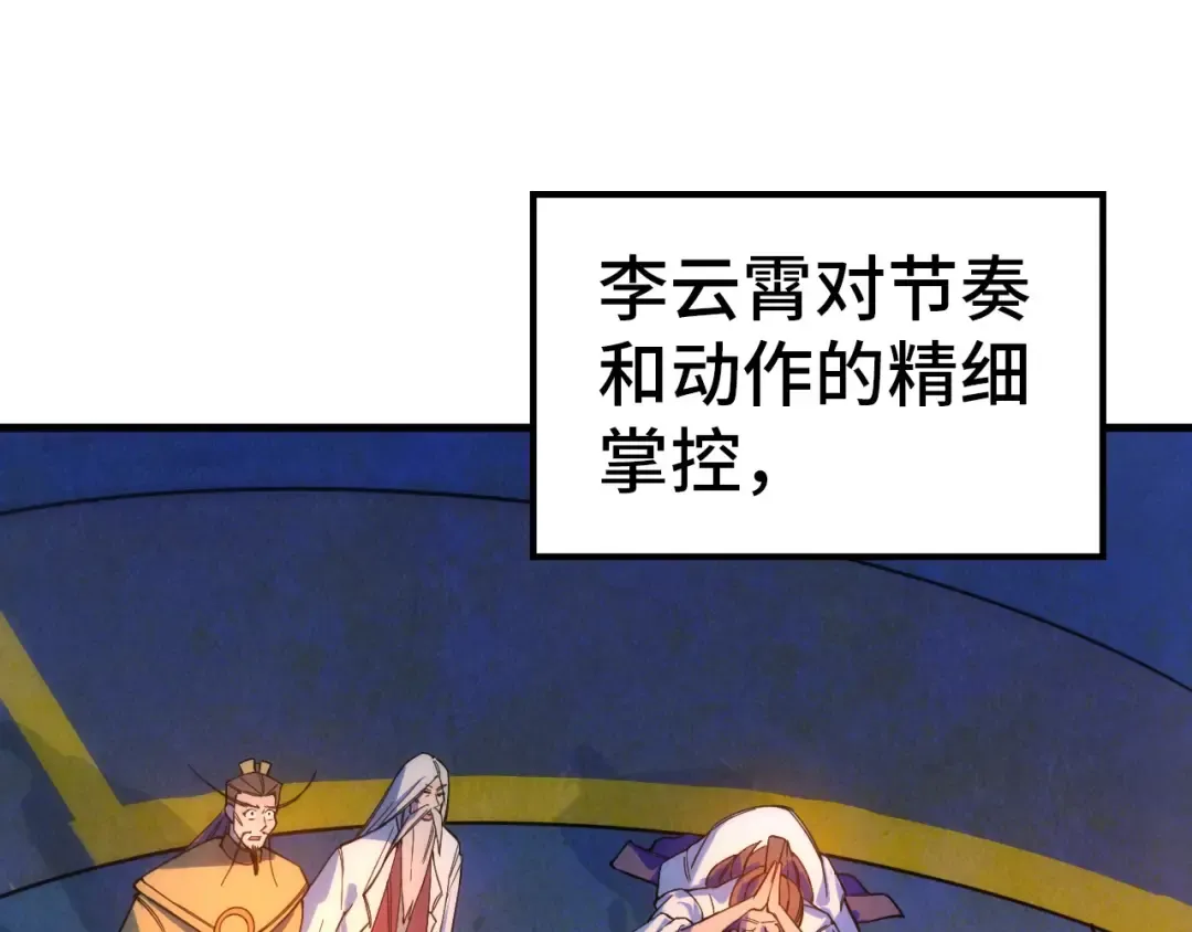 第40话 黝黑铁剑 第5页