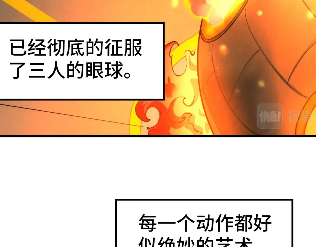 第40话 黝黑铁剑 第7页